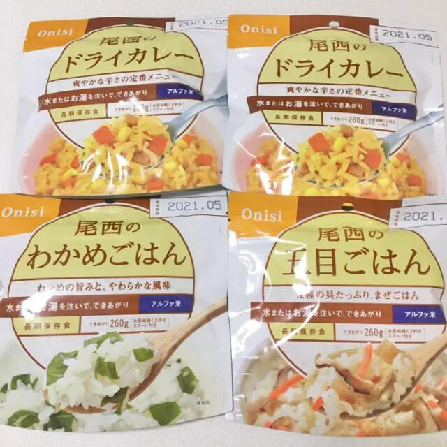 尾西アルファ米 ４つセット 食品/飲料/酒の加工食品(インスタント食品)の商品写真