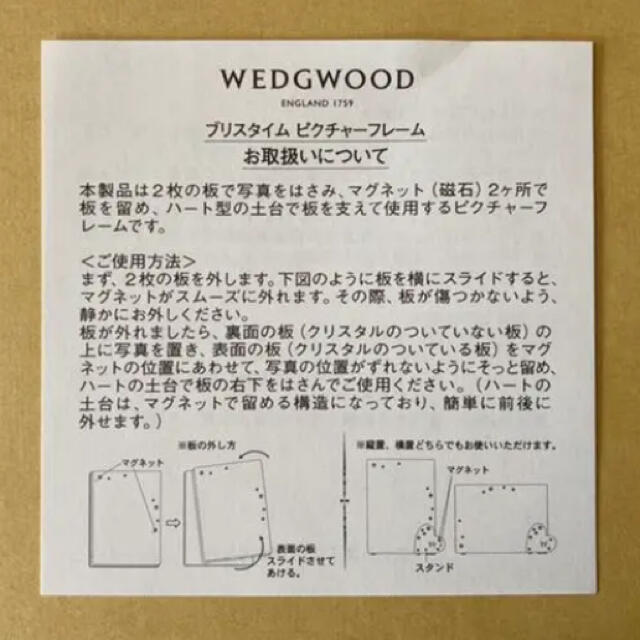 WEDGWOOD(ウェッジウッド)のWEDGEWOOD  ブリスタイムピクチャーフレーム キッズ/ベビー/マタニティのメモリアル/セレモニー用品(フォトフレーム)の商品写真