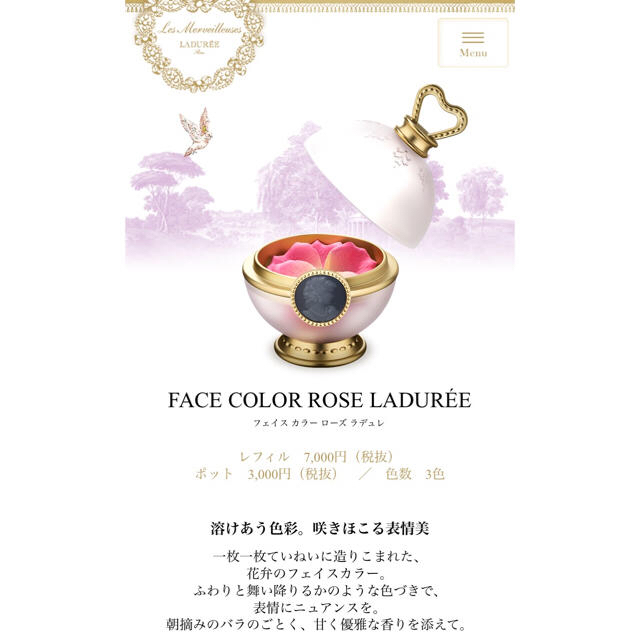 Les Merveilleuses LADUREE(レメルヴェイユーズラデュレ)の【きょみね様専用】フェイスカラーローズラデュレ  リフィルポットセット コスメ/美容のベースメイク/化粧品(チーク)の商品写真