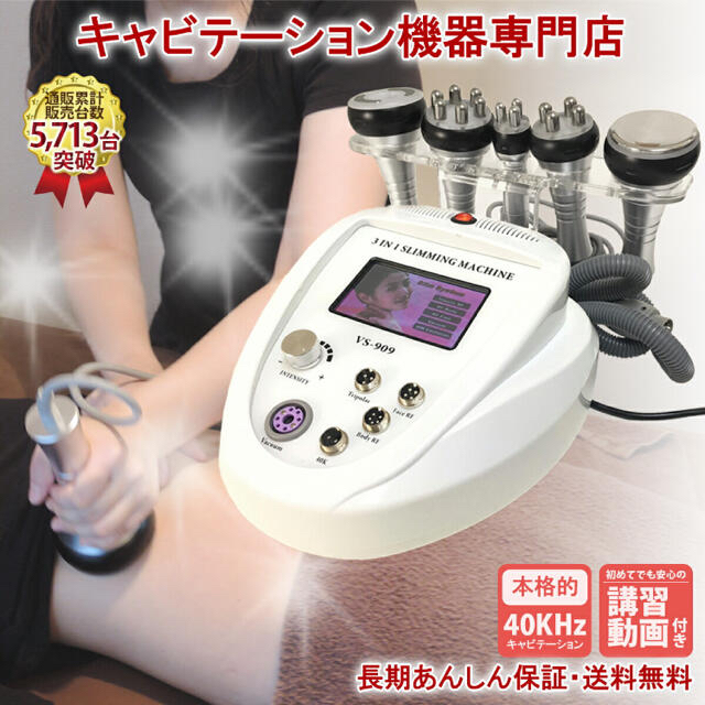 キャビテーション 40KHz プロ用 ラジオ波 男の子向けプレゼント集結