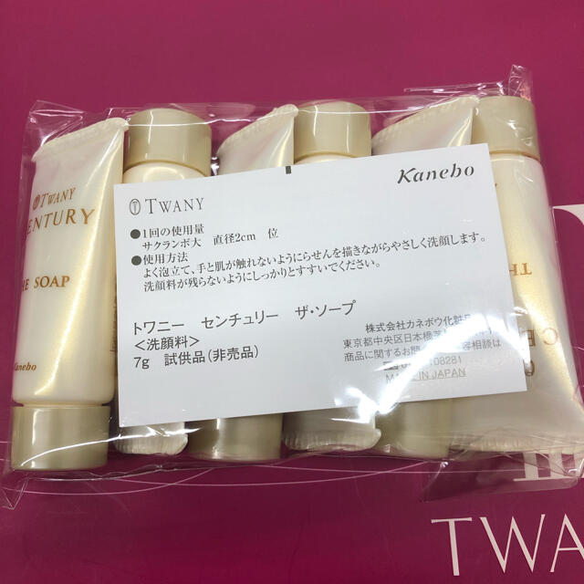 TWANY(トワニー)のトワニーセンチュリー　ザ・ソープ　サンプル6個 コスメ/美容のスキンケア/基礎化粧品(洗顔料)の商品写真