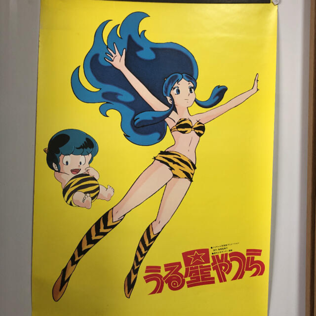 うる星やつら ポスター A1サイズの通販 by アリガトウサギ's うる星やつら ポスター A1サイズの通販 by アリガトウサギ's