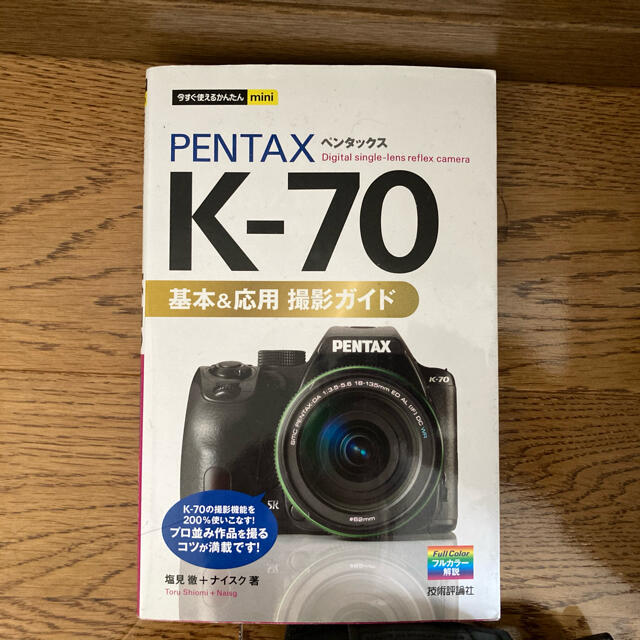 PENTAX K-70 18-135WR キット  ＋  付属品のセット