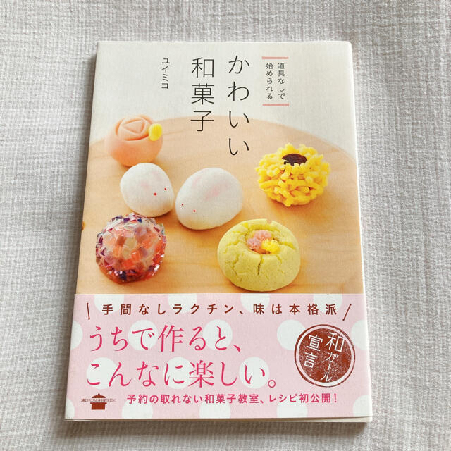 izumi様専用　 エンタメ/ホビーの本(料理/グルメ)の商品写真