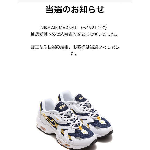 NIKE(ナイキ)のnike air max 96 II 28.5cm メンズの靴/シューズ(スニーカー)の商品写真