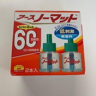 アースセイヤク(アース製薬)のA様専用　アースノーマット　60日1本　未使用(日用品/生活雑貨)