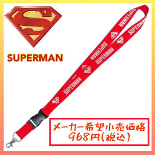 ★即購入NG★スーパーマン★ネックストラップ ★ランヤード★ロゴ 刺繍 レッド (ストラップ)