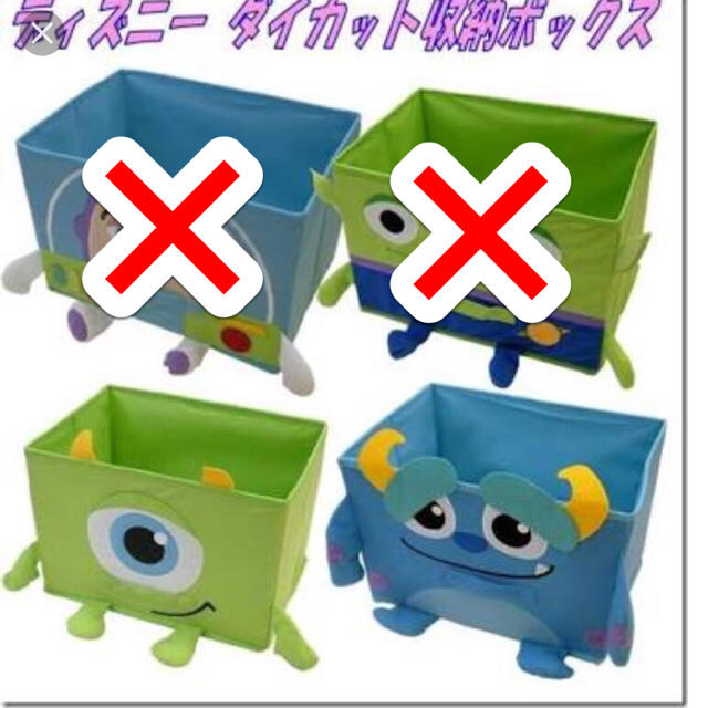 Disney 新品 未使用 2個set モンスターズインク 収納 カラーボックス 収納の通販 By もに S Shop ディズニーならラクマ