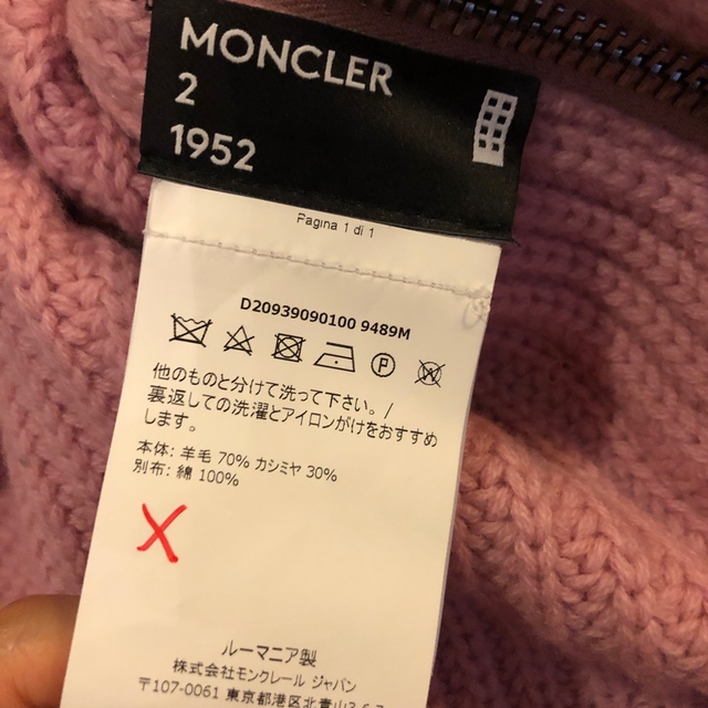 MONCLER(モンクレール)のモンクレール　ジーニアス　セーター　タグも同封します レディースのトップス(ニット/セーター)の商品写真