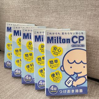 アカチャンホンポ(アカチャンホンポ)のミルトン20錠(食器/哺乳ビン用洗剤)