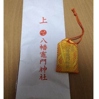 シュウエイシャ(集英社)の鬼滅の刃　八幡竈門神社　お守り(キーホルダー)