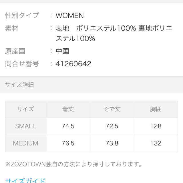 ミルクフェド  ブルゾンレディース