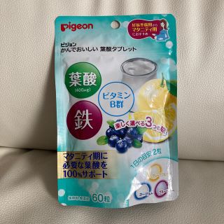 ピジョン(Pigeon)の葉酸タブレット(その他)