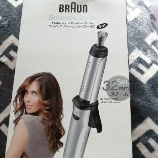 ブラウン(BRAUN)の☆未使用☆BRAUN コードレスアイロン(ヘアアイロン)