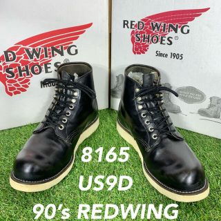 レッドウィング(REDWING)の【安心品質0343】茶芯廃盤レッドウイン9D送料無料 90’sタグ27-28(ブーツ)