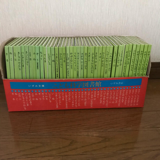 こども科学図書館　いずみ書房