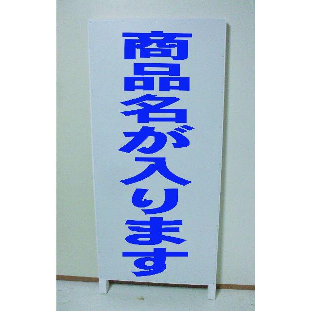 シンプル立看板「月極駐車場(青）」【不動産】全長１ｍ 屋外可 その他のその他(その他)の商品写真