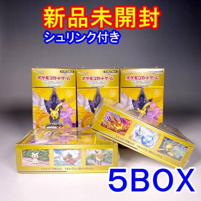 【新品未開封】ポケモンカード　タッグオールスターズ　 5ボックス