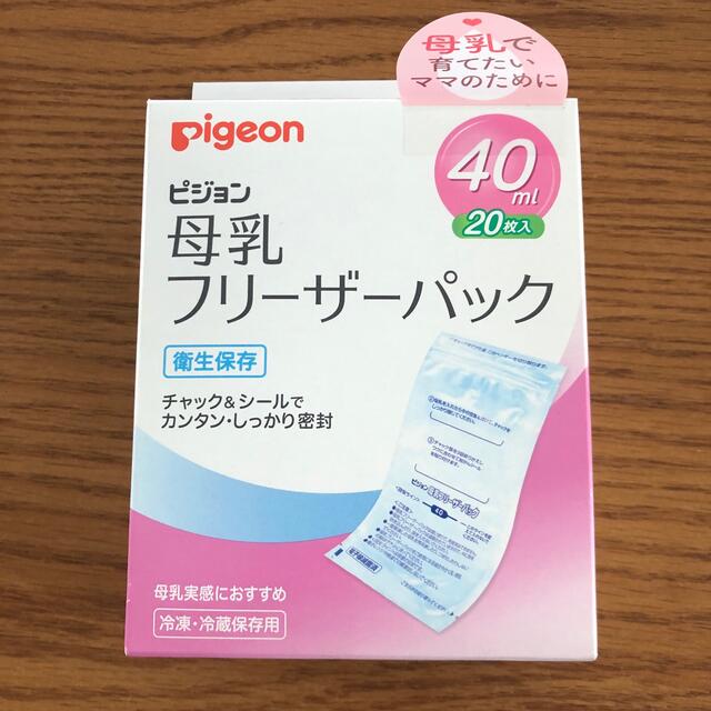 Pigeon(ピジョン)のピジョン　母乳　フリーザーパック　40ml キッズ/ベビー/マタニティの授乳/お食事用品(その他)の商品写真