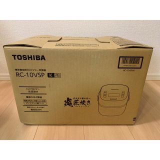 トウシバ(東芝)の《新品未開封》東芝 真空圧力IHジャー炊飯器  RC-10VSP（K）(炊飯器)