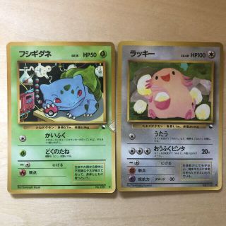 ポケモンカード旧裏 拡張シート　第1弾 青版 フシギダネ　他まとめ売り