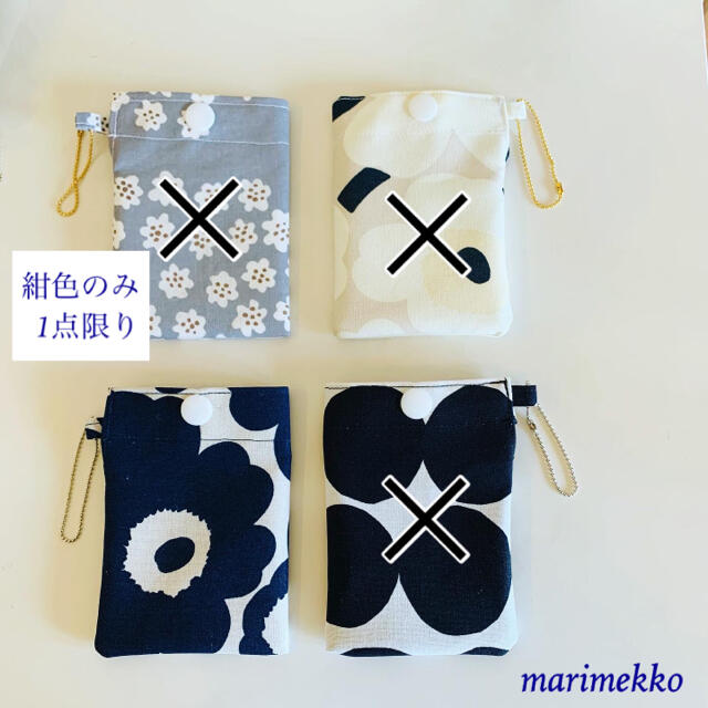 marimekko(マリメッコ)の小物入れ インテリア/住まい/日用品のインテリア小物(小物入れ)の商品写真