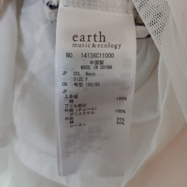 earth music & ecology(アースミュージックアンドエコロジー)のアースミュージック&エコロジー　チュールTシャツ レディースのトップス(Tシャツ(半袖/袖なし))の商品写真