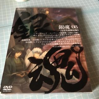 シュウエイシャ(集英社)の銀魂°8（完全生産限定版） DVD(アニメ)