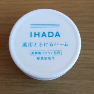 シセイドウ(SHISEIDO (資生堂))のイハダ　薬用とろけるバーム　敏感肌処方　高精製ワセリン配合　20グラム(フェイスオイル/バーム)