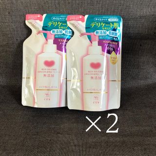 カウブランド(COW)のカウブランド 無添加 メイク落とし オイル 詰替用 新品 未使用 2個(クレンジング/メイク落とし)