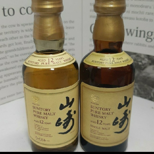 ミニチュアボトル 山崎 10年 12年 白州12年 古樽仕上げ-