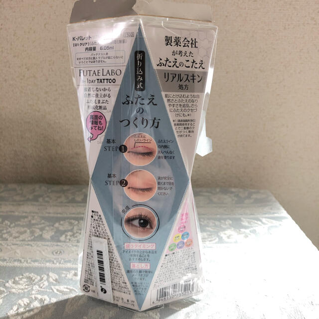 K-Palette(ケーパレット)の新品未開封◇フタエラボ 増量タイプ コスメ/美容のスキンケア/基礎化粧品(アイケア/アイクリーム)の商品写真