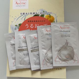 アベンヌ(Avene)のアベンヌ　ミルキージェル　保湿ジェルクリーム(保湿ジェル)