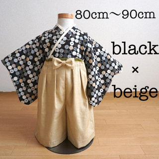 ベビー袴　80cm〜90cm 黒×ベージュ(和服/着物)