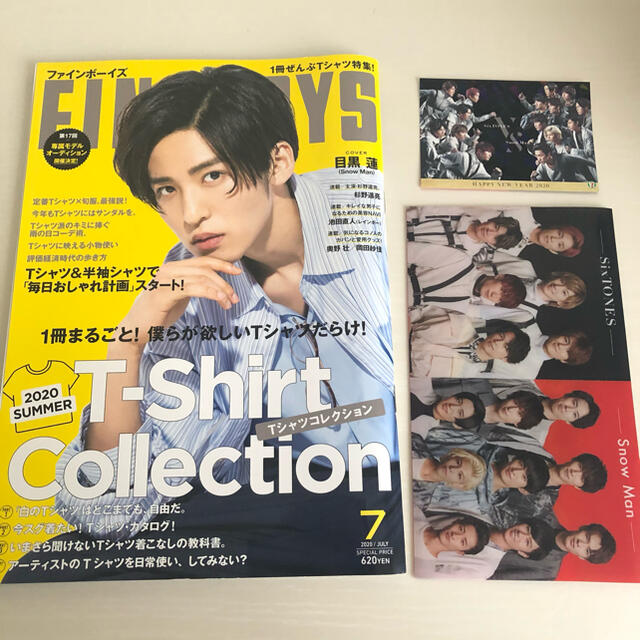 Johnny's(ジャニーズ)のFINEBOYS 7月号 目黒蓮 ファイル ポストカード付き エンタメ/ホビーのタレントグッズ(アイドルグッズ)の商品写真