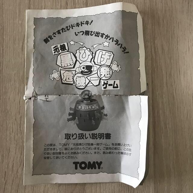 TOMMY(トミー)の黒ひげ危機一発 エンタメ/ホビーのテーブルゲーム/ホビー(その他)の商品写真