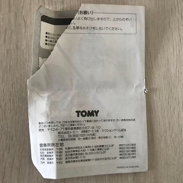 TOMMY(トミー)の黒ひげ危機一発 エンタメ/ホビーのテーブルゲーム/ホビー(その他)の商品写真