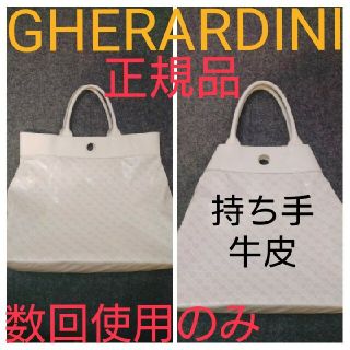 ゲラルディーニ(GHERARDINI)の値下げ不可！GHERARDINI ハンドバッグ 牛革本皮×塩化ビニ 軽量 美品(ハンドバッグ)