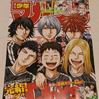 コウダンシャ(講談社)のDAYS   最終回号  週刊少年マガジン  2021年  8号(その他)