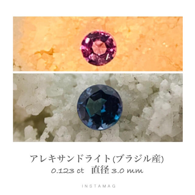 (R0412-2) 『ブラジル産トップカラー』アレキサンドライト　0.123ct