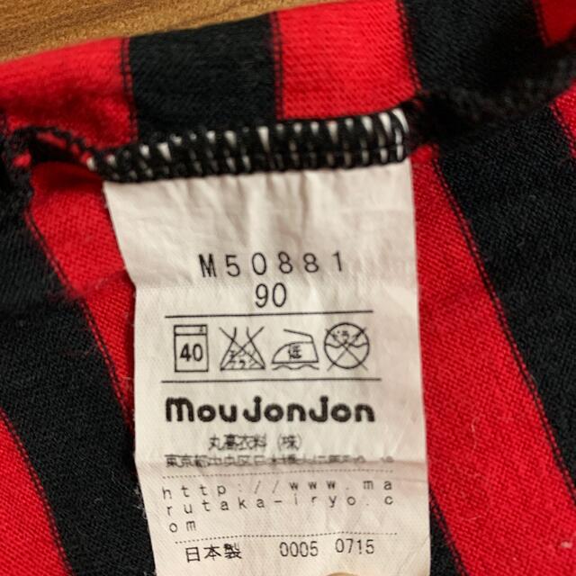 mou jon jon(ムージョンジョン)の（23）90㎝　ロンT moujonjon キッズ/ベビー/マタニティのキッズ服男の子用(90cm~)(Tシャツ/カットソー)の商品写真