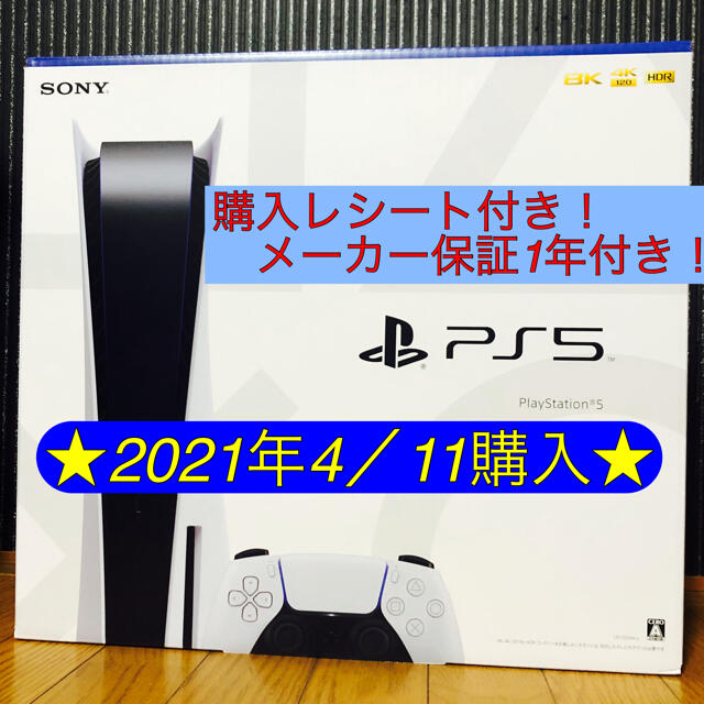 PS5！PlayStation5ディスクドライブ搭載(CFI-1000A01)