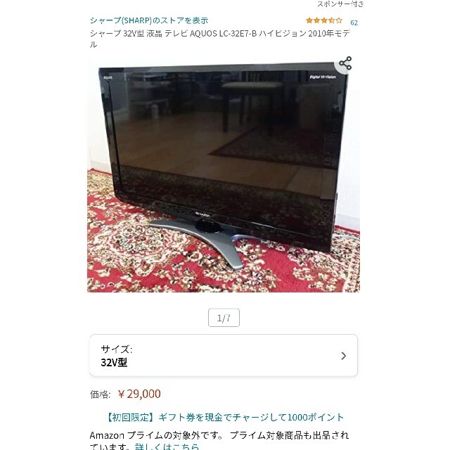 訳あり32インチSHARP AQUOS E E7 LC-32E7-BテレビTV