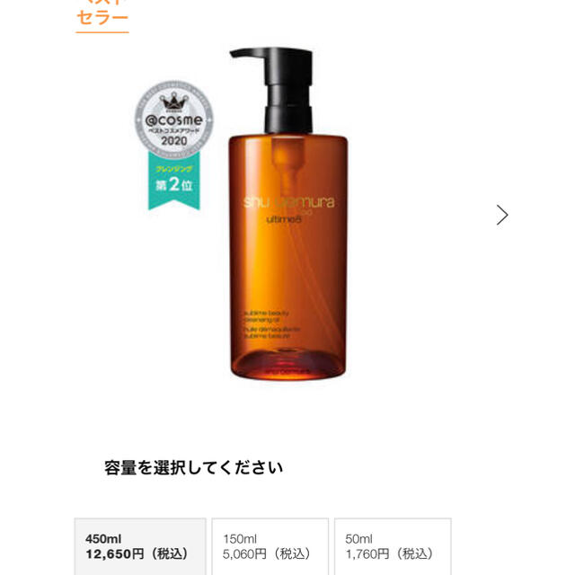 shu uemura スブリムビューティクレンジングオイル