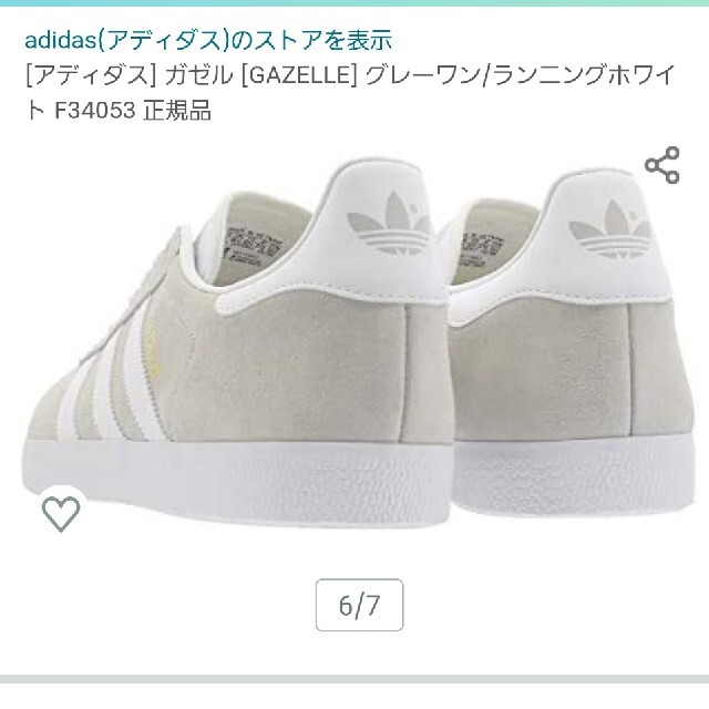 adidas グレー✕金の通販 by m's shop｜アディダスならラクマ - 大人気！
靴/シューズ
adidas ガゼル 通販高品質
