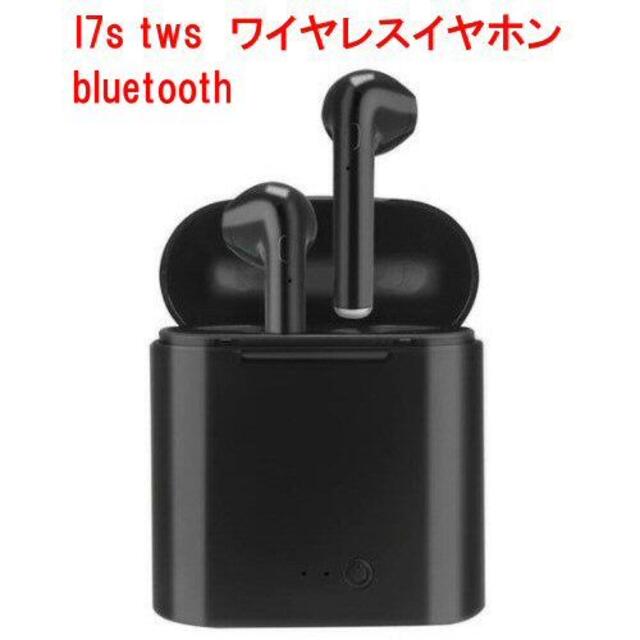 Bluetooth ワイヤレスイヤフォン i7s-TWS　新品　送料無料 スマホ/家電/カメラのオーディオ機器(ヘッドフォン/イヤフォン)の商品写真