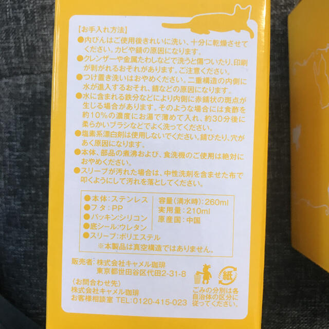 KALDI(カルディ)の新品　カルディ　猫の日バッグ　タンブラー　カレンダー　４点 インテリア/住まい/日用品のキッチン/食器(タンブラー)の商品写真