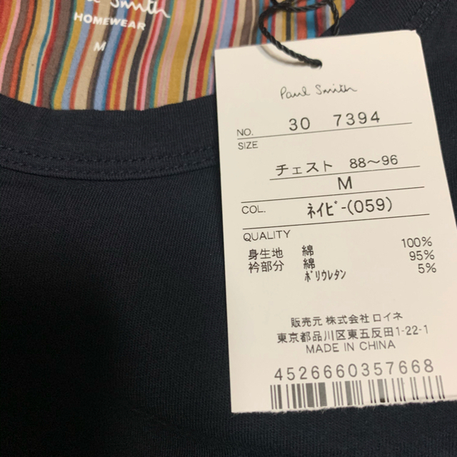 Paul Smith(ポールスミス)の『新品』ポールスミス　半袖　Tシャツ　ルームウェア メンズのトップス(Tシャツ/カットソー(半袖/袖なし))の商品写真