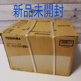 トウシバ(東芝)の新品!　東芝 真空圧力IH炊飯ジャー RC-10ZWM-W(炊飯器)