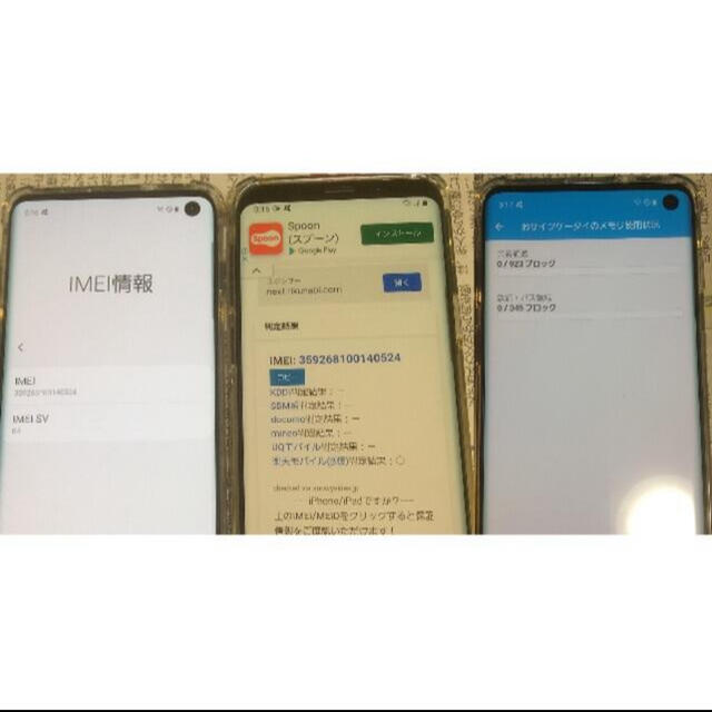 Galaxy S10 128GB SIMフリー モバイル Galaxy S10 128GB SIMフリー モバイル